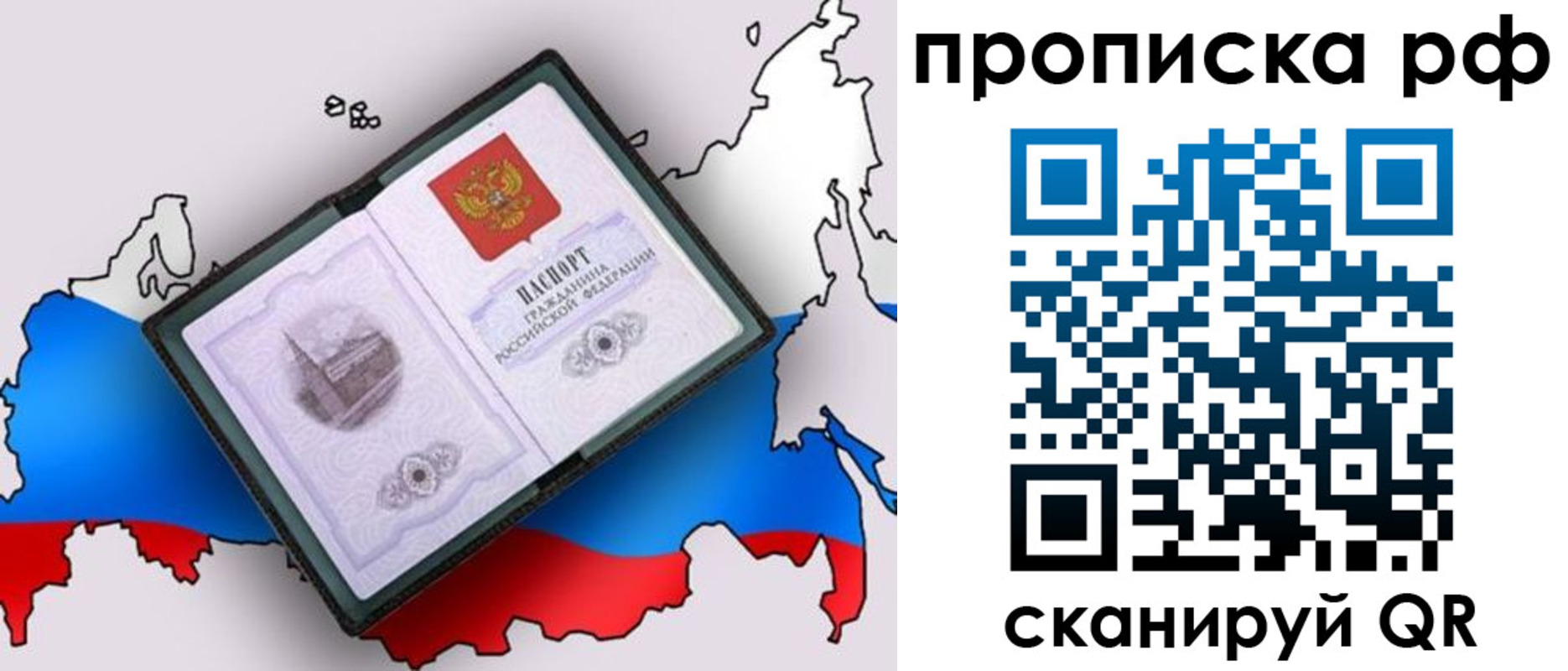 временная регистрация недорого в Пензенской области