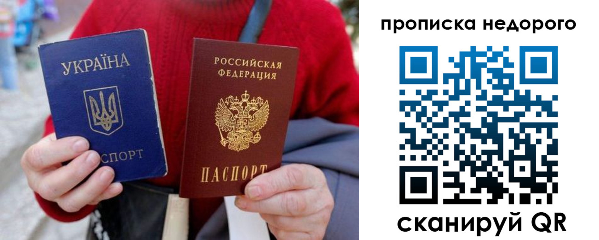 прописка штамп в Пензенской области
