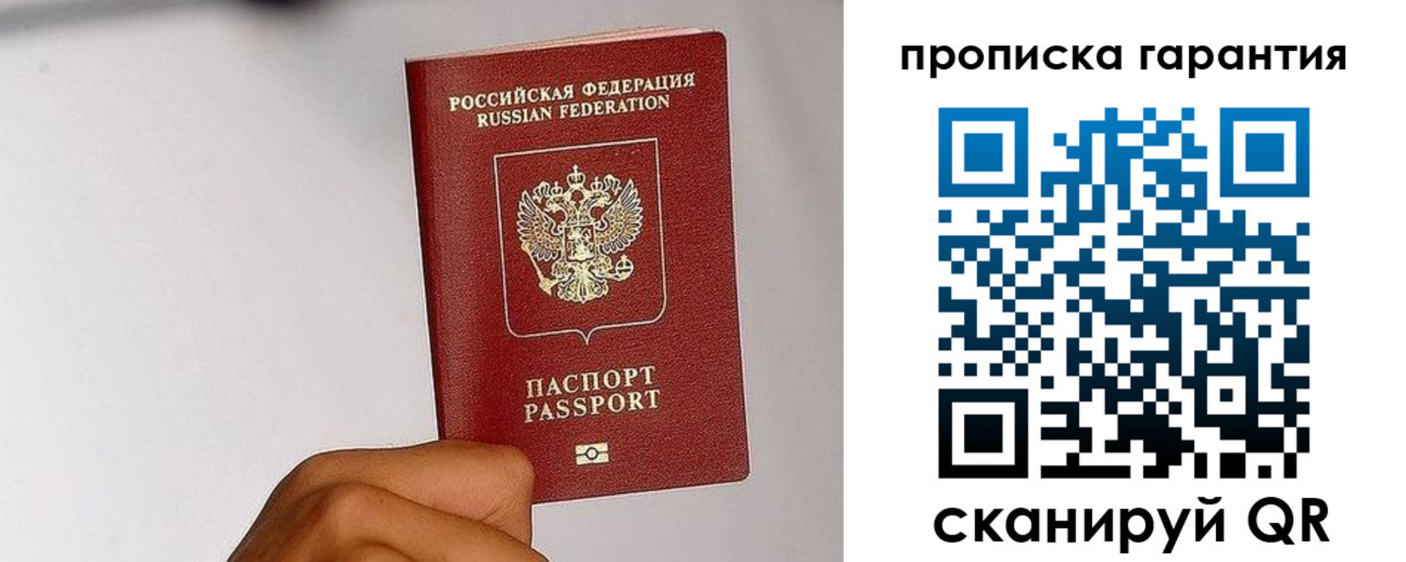 прописка для работы в Пензенской области
