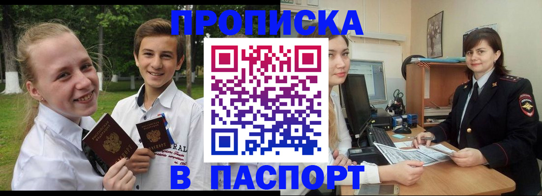 найти адрес прописки в Пензенской области