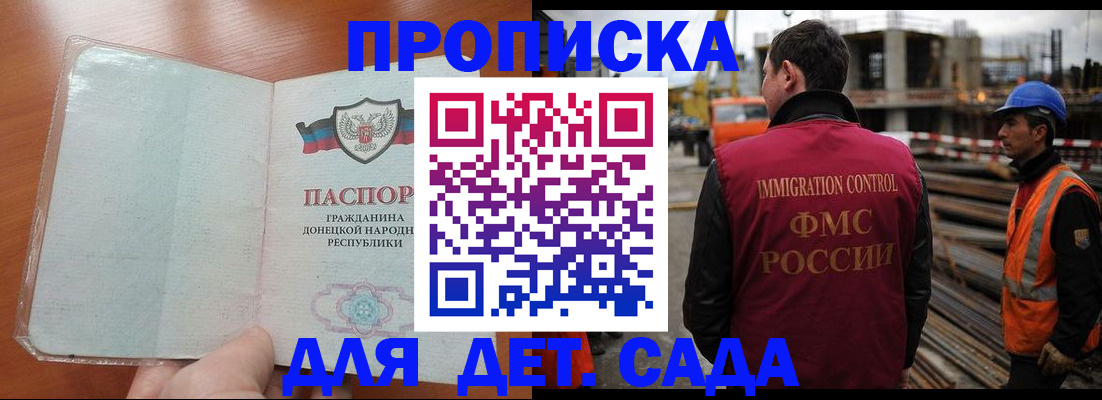 временная регистрация адрес в Пензенской области