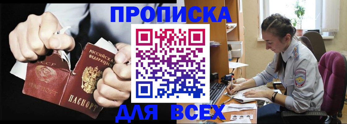 временная регистрация в квартире в Пензенской области