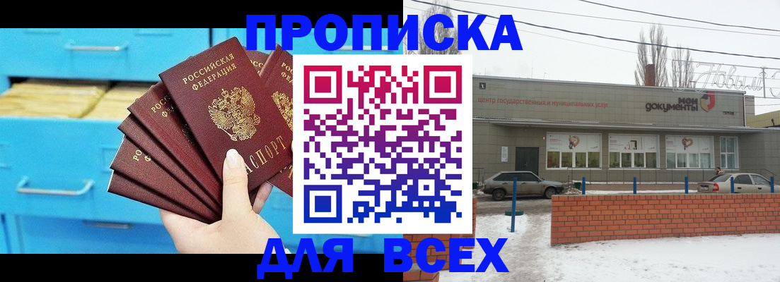 временная регистрация в Пензенской области