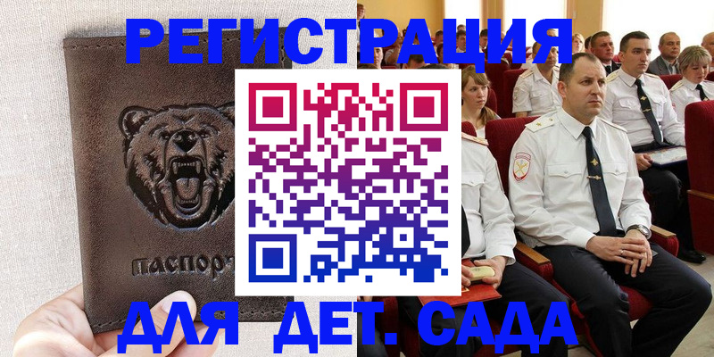 временная прописка в Пензенской области