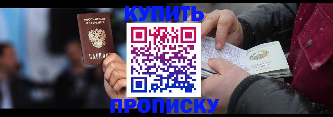 прописка иностранных граждан в Пензенской области