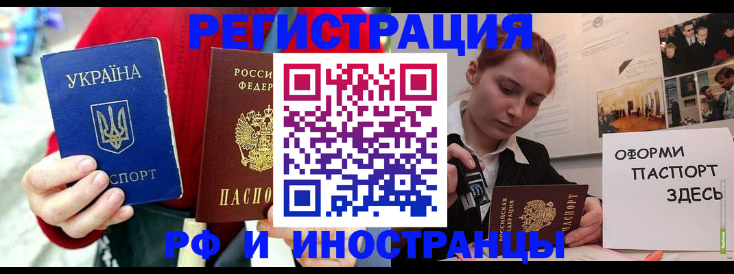 прописка от собственника в Пензенской области